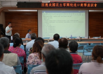 ▲雲林縣政府邀集產官學座談，共商花生產業轉型新契機。（圖/雲林縣政府提供）