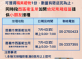 ▲鼓勵市民接種新冠XBB疫苗服務，強化抵抗力，嘉義市政府衛生局加開夜間門診服務。(圖/嘉義市政府提供)