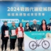 ▲嘉義縣2024戰勝代謝症候群活動，吳振維診所及台大佳醫診所獲獎。(圖/嘉義縣政府提供)