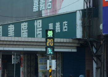▲嘉義市不只火雞燈，大白熊接續現身車站前小綠人。（圖/嘉義市政府提供）