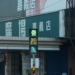 ▲嘉義市不只火雞燈，大白熊接續現身車站前小綠人。（圖/嘉義市政府提供）