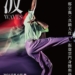 ▲睽違13年，國際級現代舞團「雲門舞集」將於嘉義市立體育場戶外公演。(圖/嘉義市政府提供)
