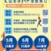▲健走達標抽iPhone！嘉縣衛生局邀請民眾上傳成果抽大獎。（圖/嘉義縣政府提供）
