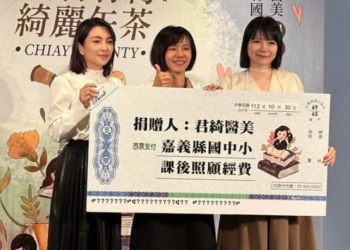 ▲君綺醫美捐贈嘉義縣6所偏鄉國中小的課後照顧經費，善盡企業社會責任。（圖/嘉義縣政府提供）