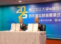 ▲中科院與中正大學簽署合作備忘錄，強化AI無人機產業研發與人才培育。（圖/嘉義縣政府提供）