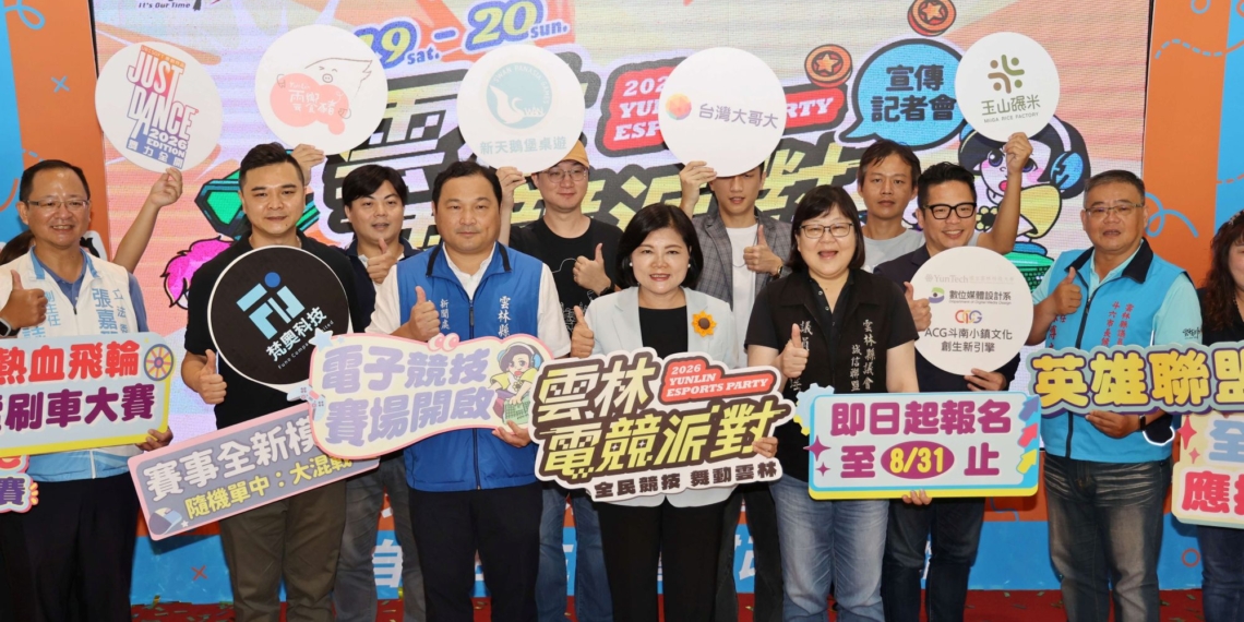 ▲雲林縣長張麗善與縣府團隊及產官學代表共同宣告《2026雲林電競派對》正式啟動。（圖/雲林縣政府提供）