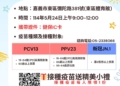 ▲嘉義市政府衛生局於5月24日辦理肺炎鏈球菌疫苗、新冠疫苗東區接種站。(圖/嘉義市政府提供)