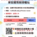 ▲嘉義市政府衛生局於5月24日辦理肺炎鏈球菌疫苗、新冠疫苗東區接種站。(圖/嘉義市政府提供)