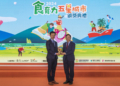 ▲嘉義縣副縣長劉培東代表領取食育力五星城市獎項。（圖/嘉義縣政府提供）