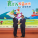 ▲嘉義縣副縣長劉培東代表領取食育力五星城市獎項。（圖/嘉義縣政府提供）