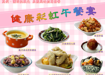 ▲平林國小透過多樣食材與營養素結合互補。（圖/嘉義縣政府提供）