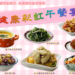 ▲平林國小透過多樣食材與營養素結合互補。（圖/嘉義縣政府提供）