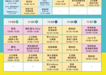 ▲「The MEGA Yunlin 雲林厚工學」活動行程海報文宣。(圖/雲林縣政府提供)