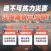 ▲災損減稅三步驟。(圖/雲林縣政府提供)