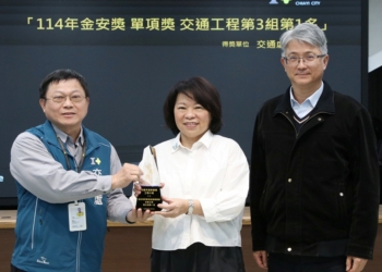 ▲嘉義市交通處獲頒114年交通部「金安獎」交通工程組第三組第一名。(圖/嘉義市政府提供)