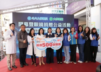 ▲眼科診所捐贈百萬公益配鏡券，協助縣內弱勢家庭改善視力健康。(圖/雲林縣政府提供)