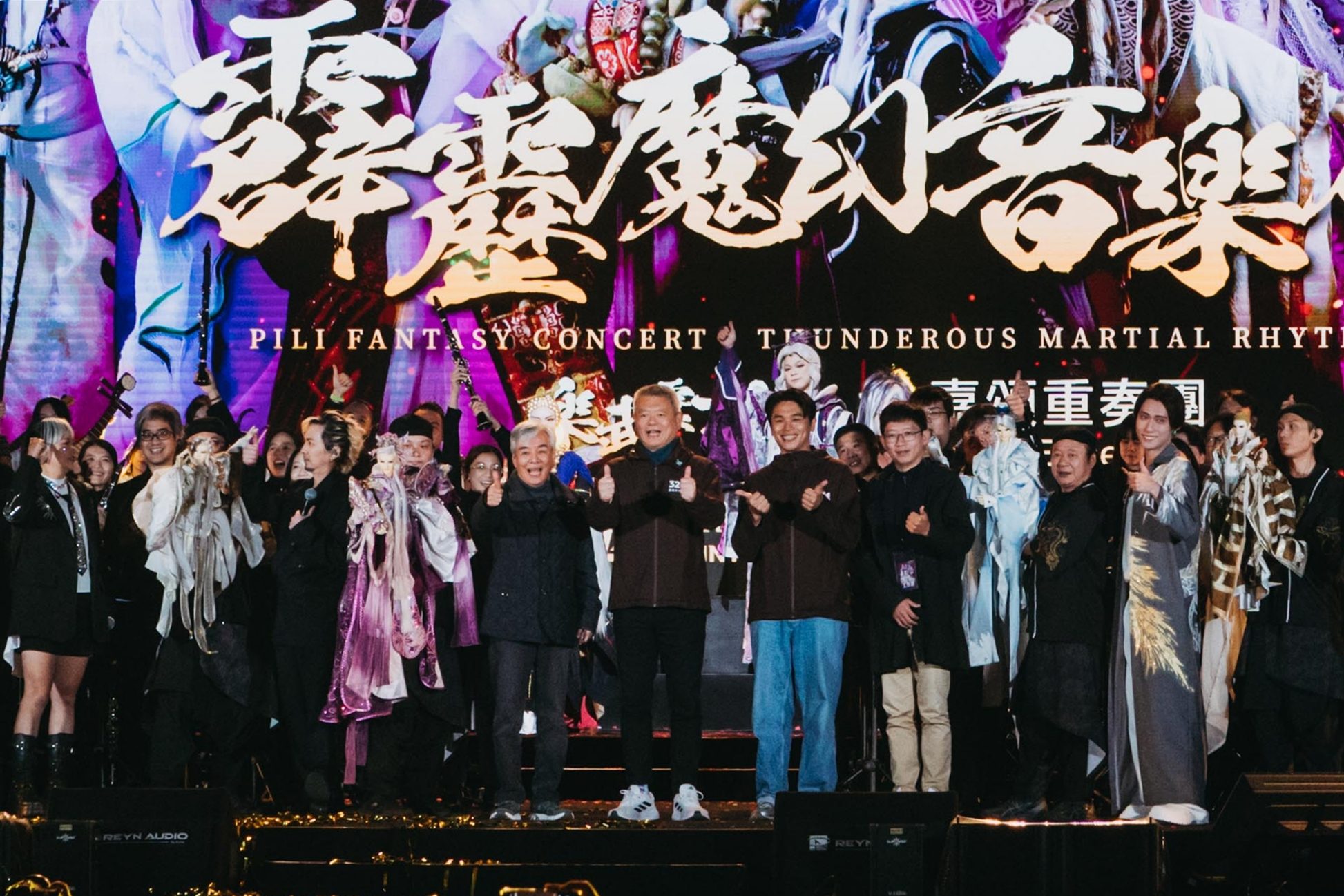 ▲《霹靂魔幻音樂會:樂武震天》於嘉義大舞台登場,霹靂布袋戲結合管樂演出,帶給觀眾震撼視聽體驗。