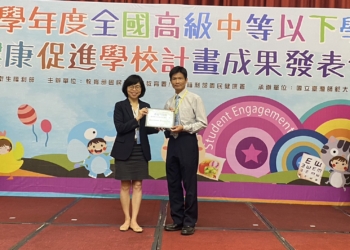 ▲嘉義縣政府推動健康促進榮獲最高評比「卓越縣市」。（圖/嘉義縣政府提供）
