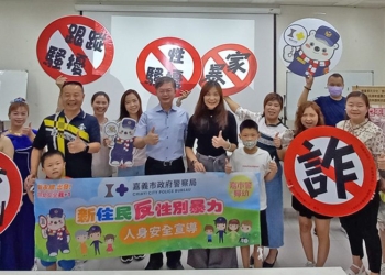 ▲「新住民性別暴力防治課程研習」正式受理報名中，名額有限，歡迎民眾盡早報名。(圖/嘉義市政府提供)