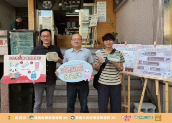 ▲嘉義市政府廣邀市民朋友一同響應使用「減塑3寶」，更享優惠好康。(圖/嘉義市政府提供)