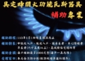 ▲「具定時關火功能瓦斯器具補助專案」已正式上路，歡迎市民踴躍洽詢嘉義市政府消防局。(圖/嘉義市政府提供)