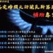 ▲「具定時關火功能瓦斯器具補助專案」已正式上路，歡迎市民踴躍洽詢嘉義市政府消防局。(圖/嘉義市政府提供)