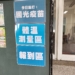 ▲嘉義市衛生局在校園施打時，均告知當日疫苗廠牌。(圖/嘉義市政府提供)