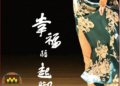 ▲飛雲舞蹈劇場《幸福踮起腳》文宣海報。(圖/雲林縣政府提供)