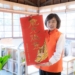 ▲黃敏惠市長親送龍年特製春聯，祝福所有市民龍光煥發。(圖/嘉義市政府提供)