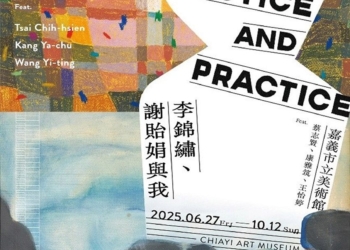 ▲在地藝術家李錦繡現正於嘉美館舉辦「Practice and Practice：李錦繡、謝貽娟與我」展覽。(圖/嘉義市政府提供)