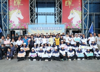 ▲嘉義市政府今(15)日舉辦「115年全國中等學校運動會暨全國小學田徑錦標賽」聯合授旗典禮。(圖/嘉義市政府提供)