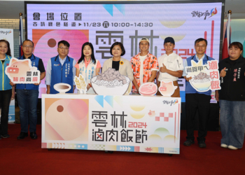 ▲「2024雲林滷肉飯節」將於11月23日古坑鄉綠色隧道飄香，神級滷肉飯爭霸賽自即日起至9月27日開放報名。(圖/雲林縣政府提供)