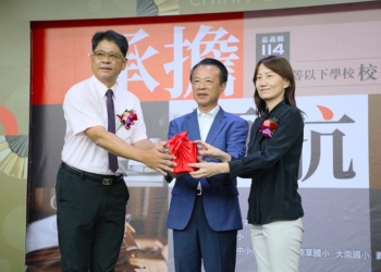 ▲縣長翁章梁主持114學年度嘉義縣國中小學校長佈達交接典禮。（圖/嘉義縣政府提供）
