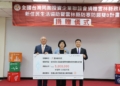 ▲全國台灣同胞投資企業聯誼會捐贈500萬助雲林弱勢。(圖/雲林縣政府提供)
