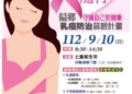 ▲乳影隨行海報文宣。(圖/雲林縣政府提供)