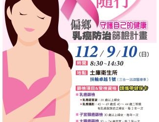 ▲乳影隨行海報文宣。(圖/雲林縣政府提供)