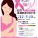 ▲乳影隨行海報文宣。(圖/雲林縣政府提供)