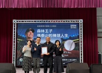 ▲職棒球星張泰山至嘉義縣東石國中分享棒球心路歷程，校方特致贈感謝狀。（圖/嘉義縣政府提供）