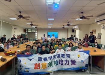 ▲桃城創意領航 培育未來領袖 嘉市國小創意領袖培力營登場。(圖/嘉義市政府提供)