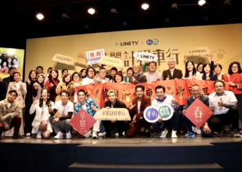 ▲《華麗計程車行》首播即開出亮眼收視。(圖/嘉義市政府提供)