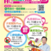 ▲揪全家篩檢顧健康，衛生局88節直播抽幸運得主。（圖/嘉義縣政府提供）