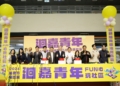 ▲「洄嘉青年」FUN心玩社區計畫已邁入第四屆，今(9)日正式啟動。(圖/嘉義市政府提供)