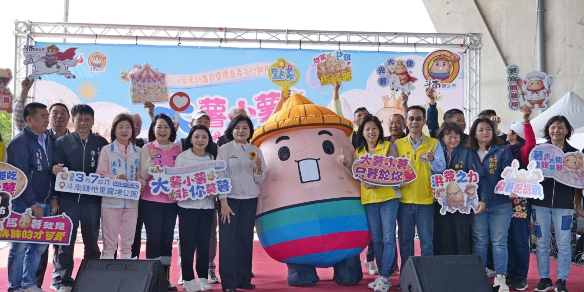 ▲斗南馬鈴薯節透過食農教育推展農業行銷觀光。（圖/雲林縣政府提供）