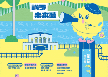 ▲2025嘉義市母語生活節於9月至11月趣味登場。(圖/嘉義市政府提供)