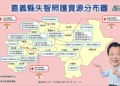 ▲嘉義縣失智照護資源分布圖。（圖/嘉義縣政府提供）
