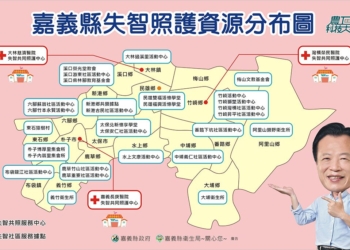 ▲嘉義縣失智照護資源分布圖。（圖/嘉義縣政府提供）