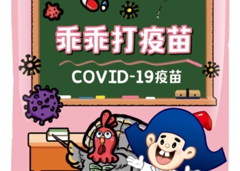 ▲113年度公費流感及新冠疫苗將於11月1日開放第二階段對象接種。(圖/嘉義市政府提供)