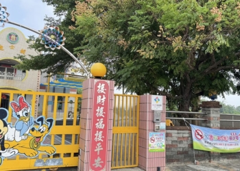 ▲幼兒園家長接送區自11月起全面禁菸。(圖/嘉義縣政府提供)