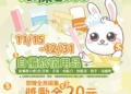 ▲嘉義市推出「來嘉住宿x環保Let’s GO享好禮」，限量獎勵金邀您來兌換 。（圖/嘉義市政府提供）