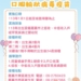 ▲嘉義市推出補助弱勢嬰幼兒口服輪狀病毒疫苗。（圖/嘉義市政府提供）